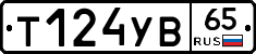 %D0%A2124%D0%A3%D0%9265