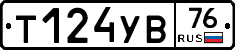 %D0%A2124%D0%A3%D0%9276