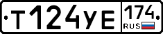 %D0%A2124%D0%A3%D0%95174