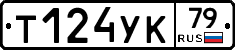 %D0%A2124%D0%A3%D0%9A79