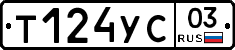 %D0%A2124%D0%A3%D0%A103