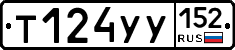 %D0%A2124%D0%A3%D0%A3152