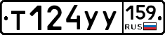 %D0%A2124%D0%A3%D0%A3159