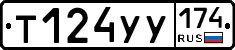 %D0%A2124%D0%A3%D0%A3174