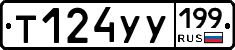 %D0%A2124%D0%A3%D0%A3199