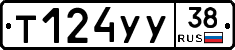 %D0%A2124%D0%A3%D0%A338