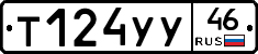 %D0%A2124%D0%A3%D0%A346