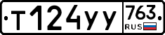 %D0%A2124%D0%A3%D0%A3763