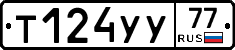%D0%A2124%D0%A3%D0%A377
