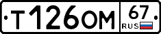 %D0%A2126%D0%9E%D0%9C67