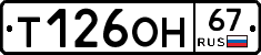 %D0%A2126%D0%9E%D0%9D67