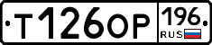 %D0%A2126%D0%9E%D0%A0196