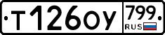 %D0%A2126%D0%9E%D0%A3799
