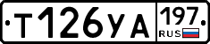 %D0%A2126%D0%A3%D0%90197