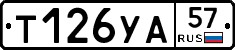 %D0%A2126%D0%A3%D0%9057