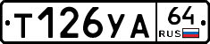 %D0%A2126%D0%A3%D0%9064