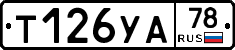 %D0%A2126%D0%A3%D0%9078