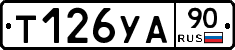 %D0%A2126%D0%A3%D0%9090