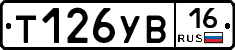 %D0%A2126%D0%A3%D0%9216