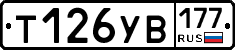 %D0%A2126%D0%A3%D0%92177