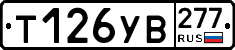 %D0%A2126%D0%A3%D0%92277