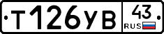 %D0%A2126%D0%A3%D0%9243