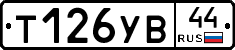 %D0%A2126%D0%A3%D0%9244