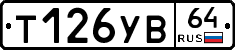 %D0%A2126%D0%A3%D0%9264