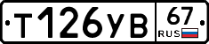 %D0%A2126%D0%A3%D0%9267