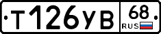 %D0%A2126%D0%A3%D0%9268