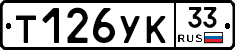 %D0%A2126%D0%A3%D0%9A33