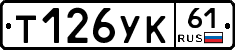%D0%A2126%D0%A3%D0%9A61