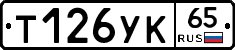 %D0%A2126%D0%A3%D0%9A65