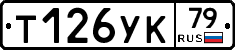 %D0%A2126%D0%A3%D0%9A79