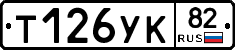 %D0%A2126%D0%A3%D0%9A82