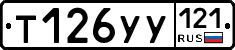 %D0%A2126%D0%A3%D0%A3121