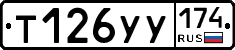 %D0%A2126%D0%A3%D0%A3174
