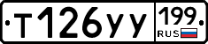 %D0%A2126%D0%A3%D0%A3199