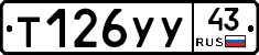 %D0%A2126%D0%A3%D0%A343