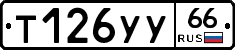 %D0%A2126%D0%A3%D0%A366