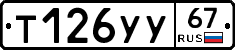 %D0%A2126%D0%A3%D0%A367