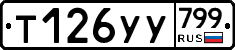 %D0%A2126%D0%A3%D0%A3799
