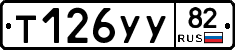 %D0%A2126%D0%A3%D0%A382