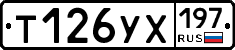 %D0%A2126%D0%A3%D0%A5197