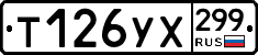 %D0%A2126%D0%A3%D0%A5299