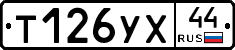 %D0%A2126%D0%A3%D0%A544