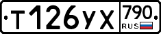 %D0%A2126%D0%A3%D0%A5790