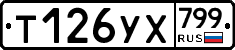 %D0%A2126%D0%A3%D0%A5799