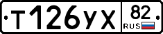 %D0%A2126%D0%A3%D0%A582