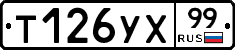 %D0%A2126%D0%A3%D0%A599